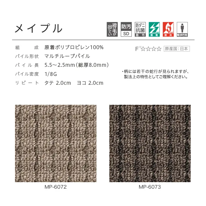 メイプル