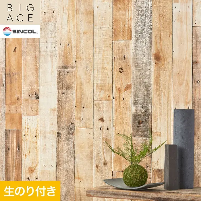壁紙 のり付き シンコール BIGACE 木目調 巾92.5cm BA3338【掲載品番】BA3338
