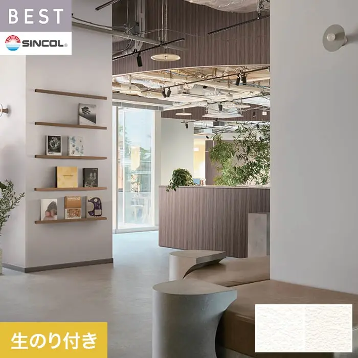 壁紙 のり付き シンコール ベスト 石目調 巾92cm BB2001・BB2002【掲載品番】BB2001 / BB2002