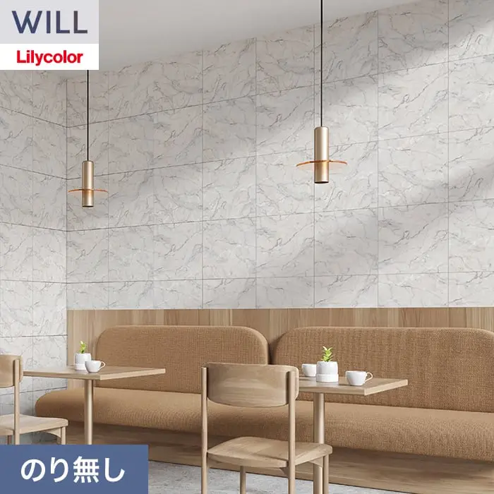 壁紙 のり無し リリカラ WILL ストーン＆マテリアル 巾92cm LW-1567【掲載品番】LW-1567