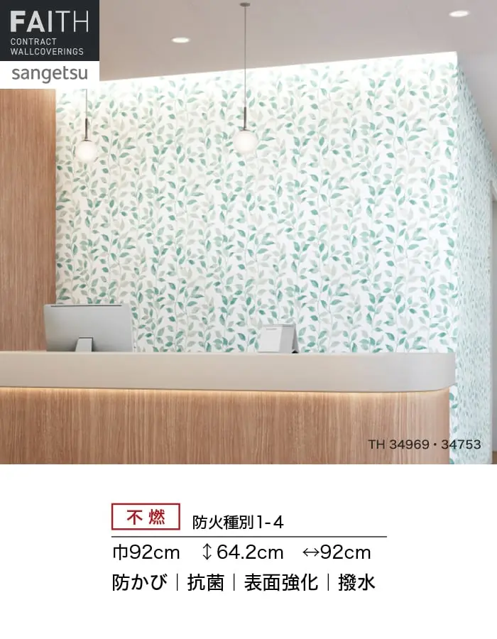 不燃 防火種別1-4