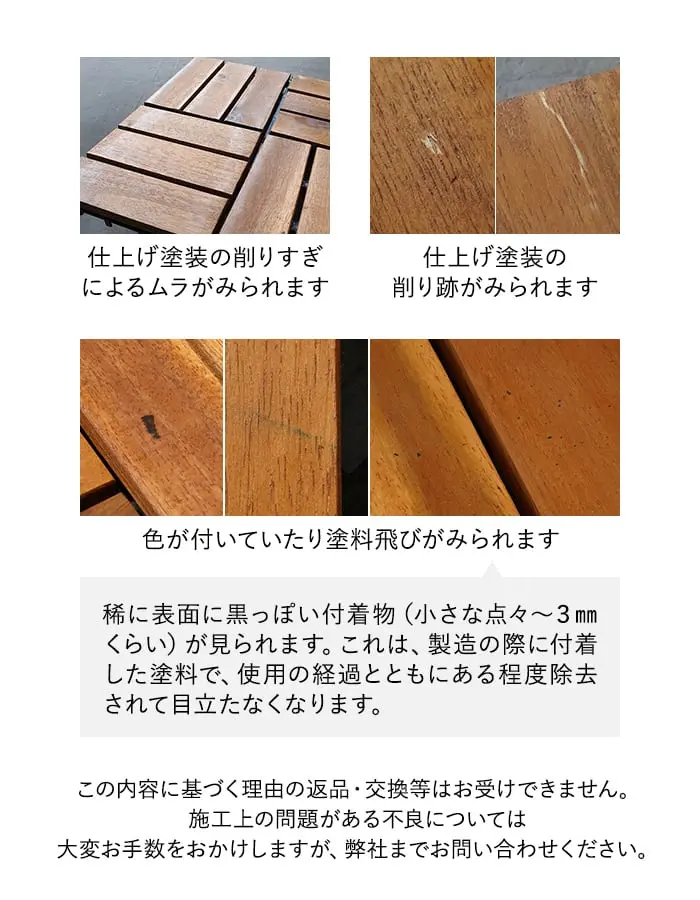 商品の注意点2