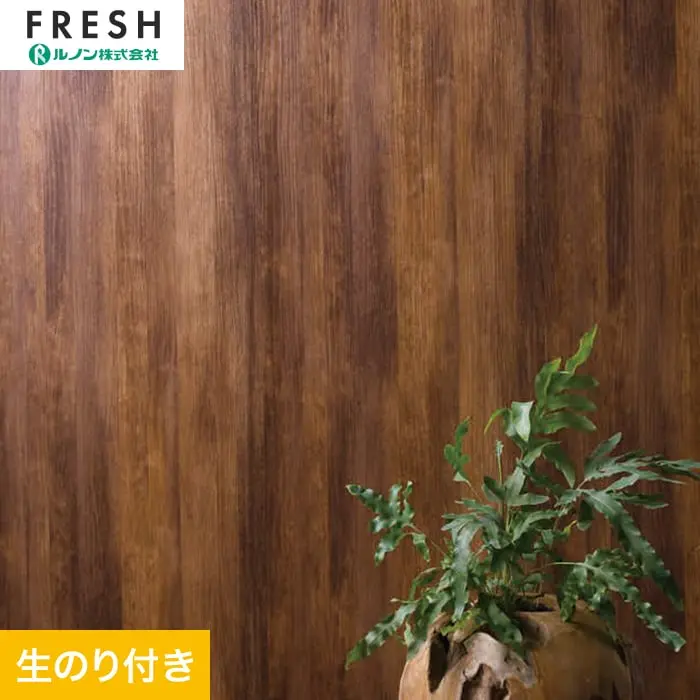 壁紙 のり付き ルノンフレッシュ ウッド 巾93cm RF-3062【掲載品番】RF-3062