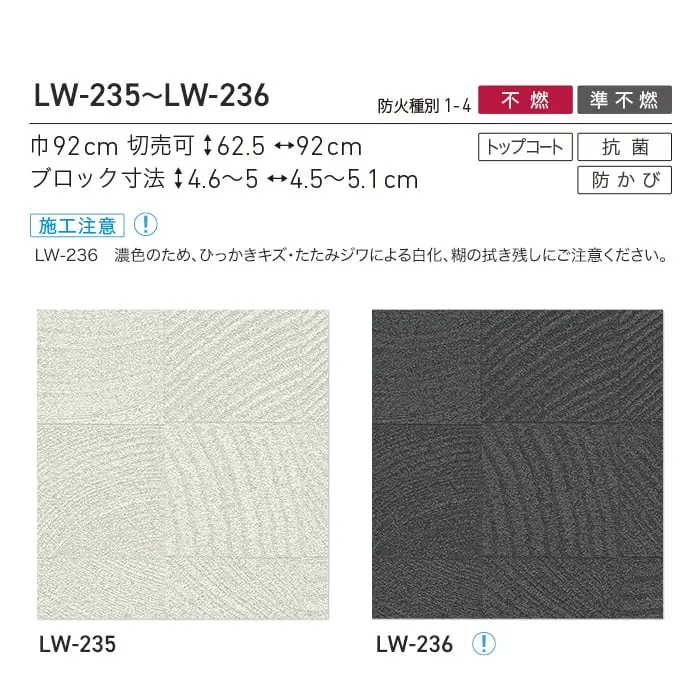 壁紙 のり付き リリカラ WILL マテリアル 木目柄 巾92cm LW-235・LW-236【掲載品番】LW-235 / LW-236
