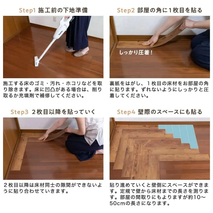 施工前の下地準備