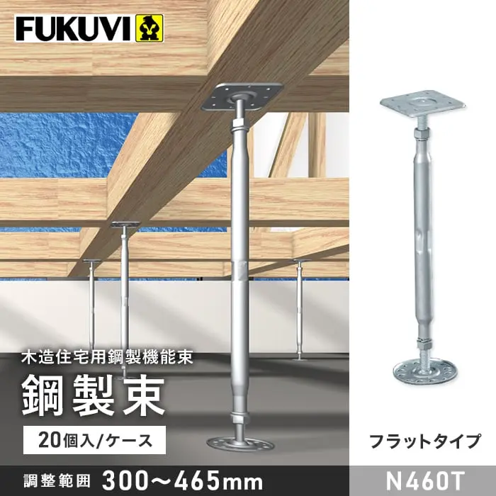 木造住宅用鋼製機能束鋼製束