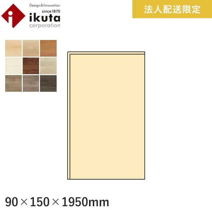 【法人・個人事業主様専用】上がり框 イクタ エアーウォッシュフローリング プリオス 1950mm【掲載品番】IK6-AWP201 / IK6-AWP202 / IK6-AWP203 / IK6-AWP204 / IK6-AWP205 / IK6-AWP206 / IK6-AWP207 / IK6-AWP208 / IK6-AWP209