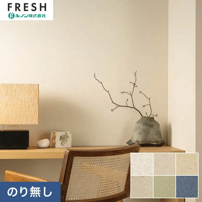 壁紙 のりなし ルノンフレッシュ 和 花 巾92.5cm【掲載品番】RF-3132 / RF-3133 / RF-3134 / RF-3135 / RF-3136 / RF-3137