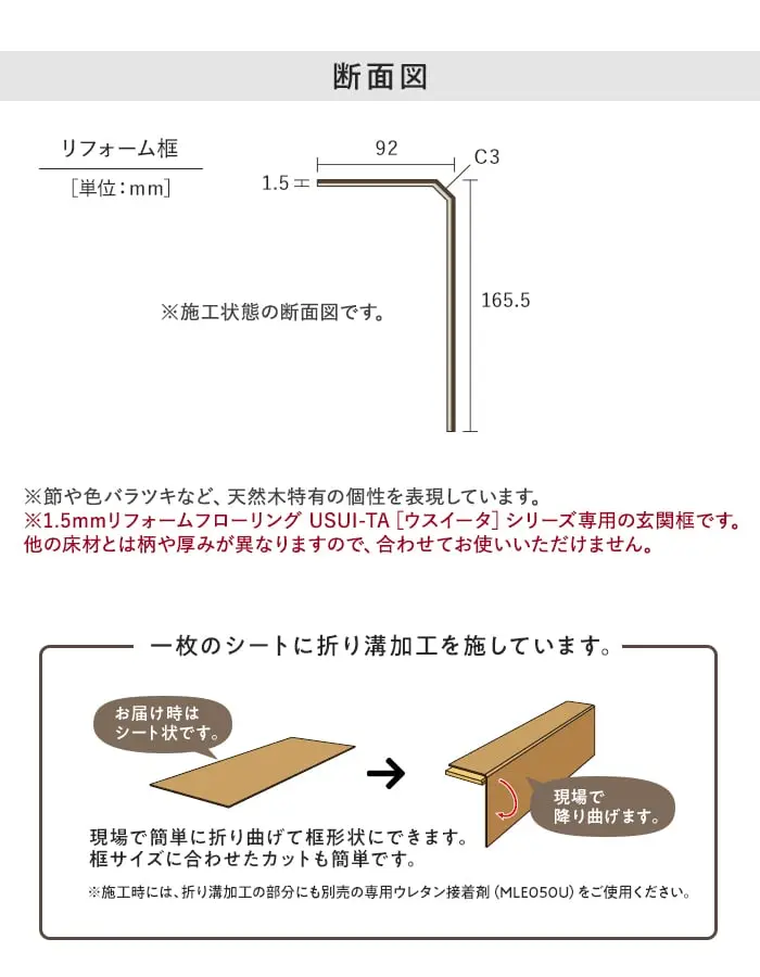 ウスイータ リフォーム框 パナソニック 框・両面テープセット【掲載品番】XKHT821TY / XKHT821CY / XKHT821EY / XKHT821JY / XKHT821WY / XKHT821MT / XKHT821CT / XKHT821GT / XKHT821ET / XKHT821VY