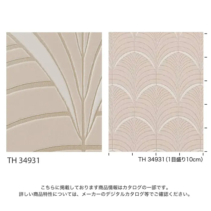 こちらに掲載しております商品情報はカタログの一部です。