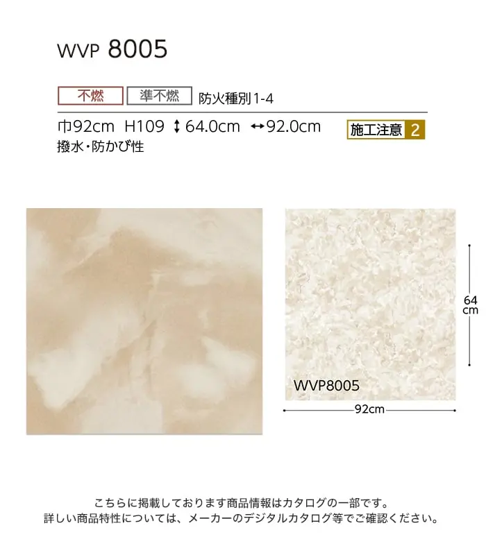 壁紙 のり付き 東リ DECOPOWER マテリアル 巾92cm WVP8005【掲載品番】WVP8005
