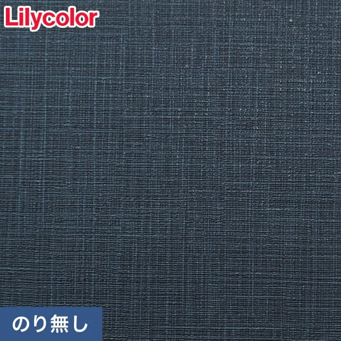 のりなし壁紙 リリカラ 表面強化 XB-122 (巾92cm)【掲載品番】XB-122