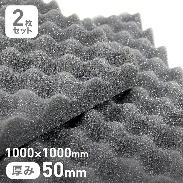 1000×1000mm厚み50mm