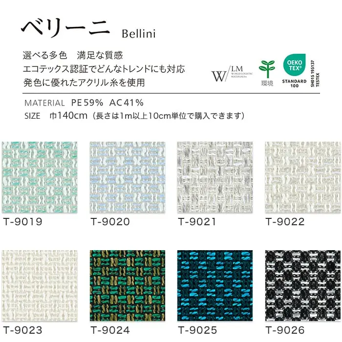 ベリーニ