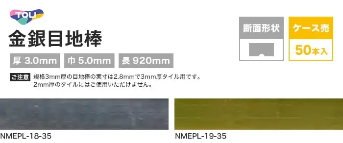 50本入 巾5mmx920mm