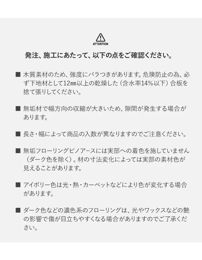 発注、施工にあたって、以下の点をご確認ください。
