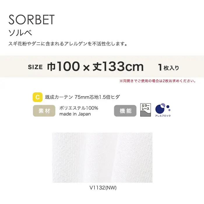 スギ花粉やダニに含まれるアレルゲンを不活性化します。