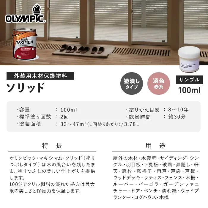 特長用途