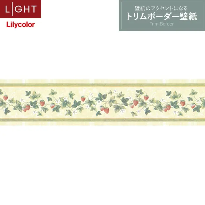トリムボーダー壁紙（のり無し）リリカラ ライト LL-6915【掲載品番】LL-6915