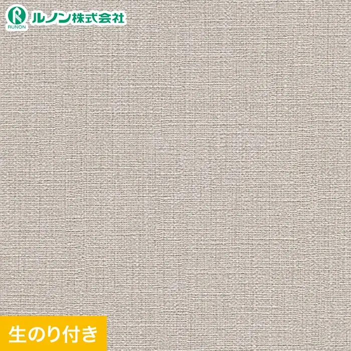 壁紙 のり付き スリット壁紙 (ミミなし) ルノン マークII RM-873(旧RM-674)【掲載品番】RM-873