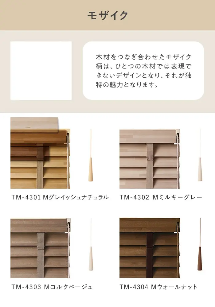 モザイク