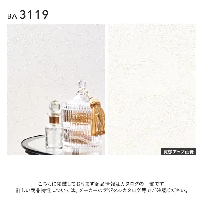 壁紙 のり付き シンコール BIGACE 石目調 巾92.5cm BA3119【掲載品番】BA3119