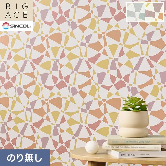 壁紙 のり無し シンコール BIGACE パターン 巾92.5cm BA3396・BA3397【掲載品番】BA3396 / BA3397