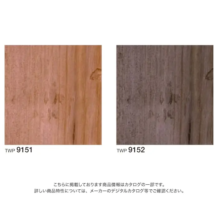 壁紙 のり付き トキワ パインブル ウッド 巾93cm TWP9151・TWP9152【掲載品番】TWP9151 / TWP9152
