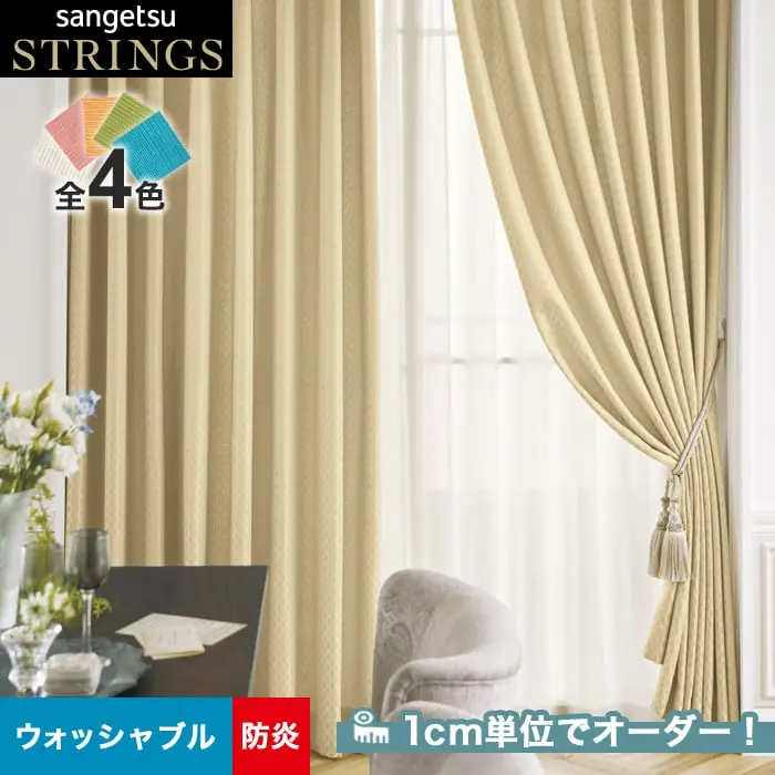 1cm単位でオーダー