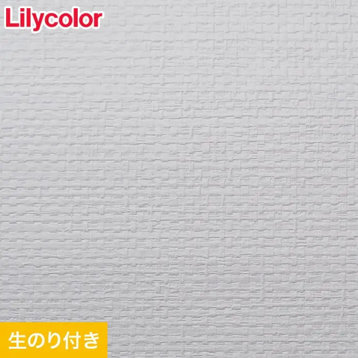 のり付き壁紙 スリット壁紙(ミミなし)リリカラ 表面強化 XB-150 (新XB-254)【掲載品番】XB-150