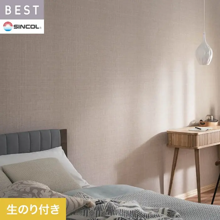 壁紙 のり付き シンコール ベスト 無地調 巾92.5cm BB2195【掲載品番】BB2195