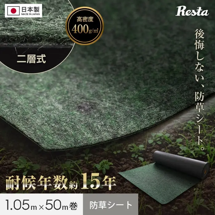 耐候年数約15年