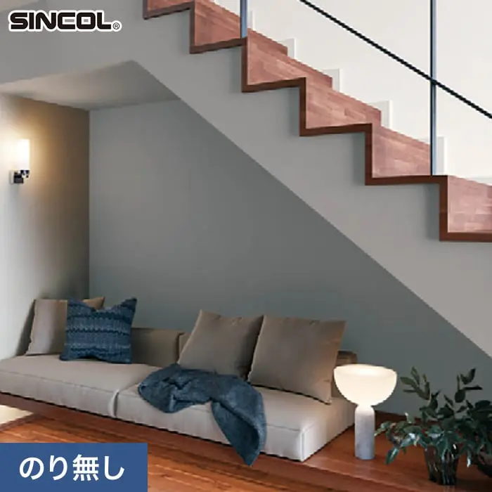 壁紙 のり無し シンコール COLOR&DESIGN+ 織物調 SLP-364 (巾92cm)【掲載品番】SLP-364