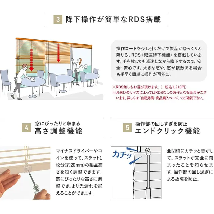 降下操作が簡単なRDS搭載