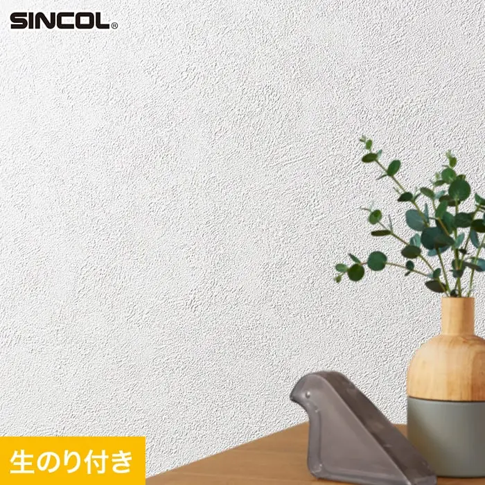 壁紙 のり付き (ミミ付き) シンコール SLP-308 巾92cm (旧SLP-235)【掲載品番】SLP-308