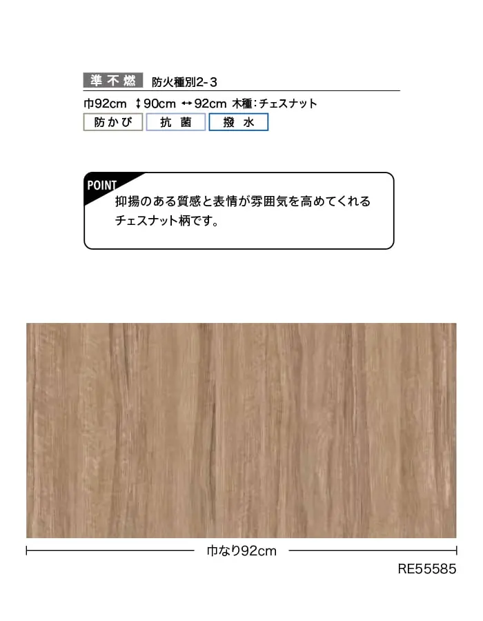 壁紙 のり付き サンゲツ リザーブ 木目 巾92cm RE55584~RE55586【掲載品番】RE55584 / RE55585 / RE55586