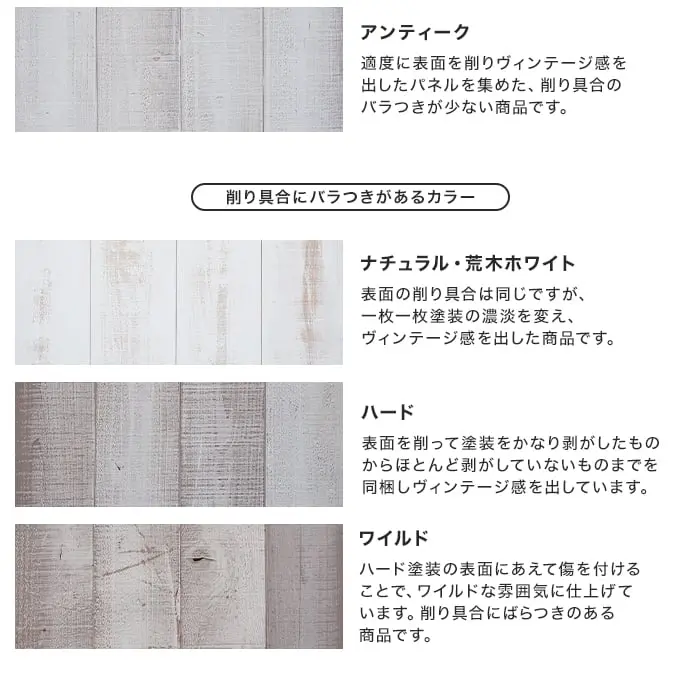 削り具合にバラつきがあるカラー