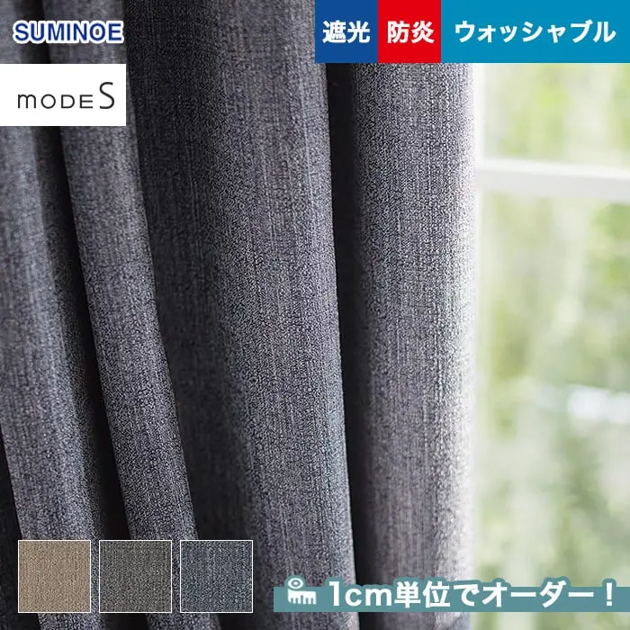 1cm単位でオーダー!