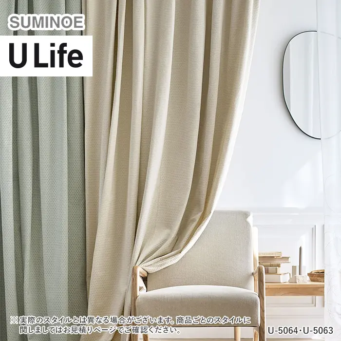 オーダーカーテン スミノエ U Life ユーライフ U-5063~U-5066【掲載品番】SUM-ULIFE25-038