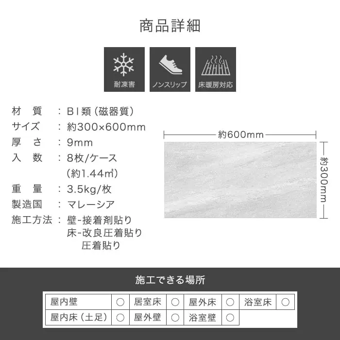 タイル 床タイル 壁タイル 屋外 天然石風 300×600×9mm 8枚入 フローレンス【掲載品番】MM0015 / MM0016 / MM0017
