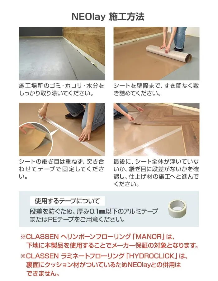 施工方法