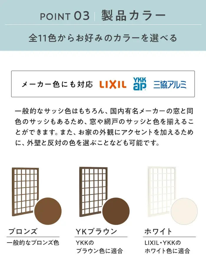 製品カラー