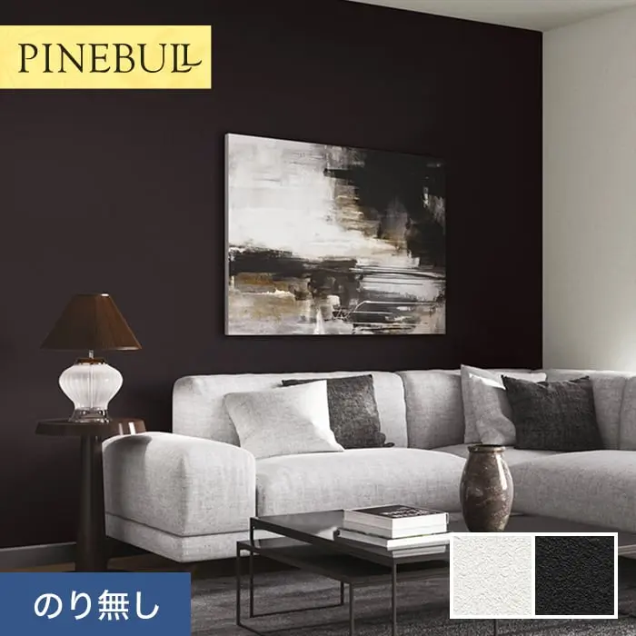 壁紙 のりなし トキワ パインブル 石目 巾92cm TWP9280・TWP9281【掲載品番】TWP9280 / TWP9281