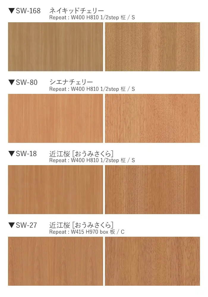ベルビアンシート SUPER REAL WOOD SW-60~SW56【掲載品番】SW-60 / SW-61 / SW-28 / SW-43 / SW-168 / SW-80 / SW-18 / SW-27 / SW-45 / SW-98 / SW-56