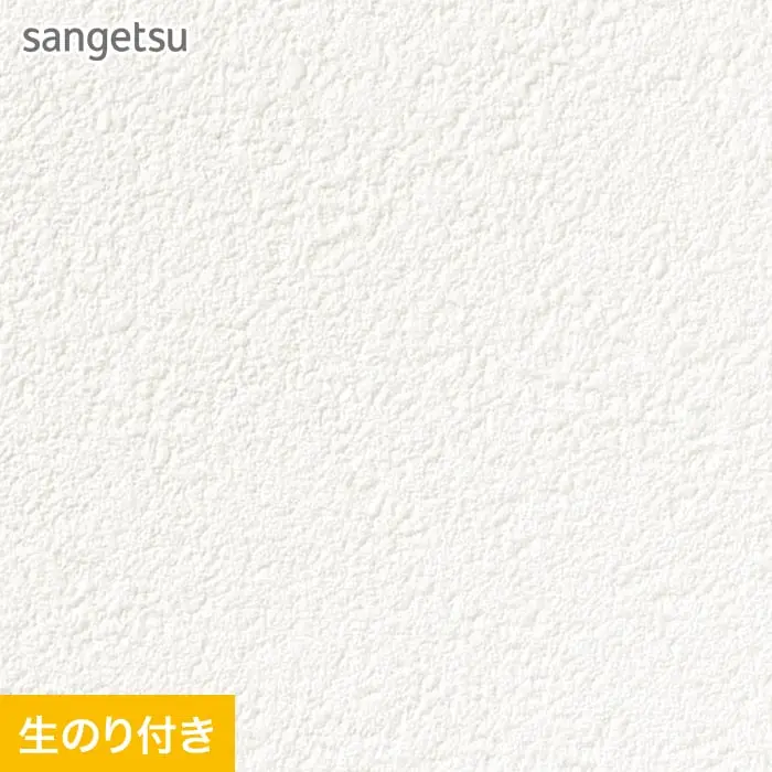 壁紙 のり付き スリット壁紙 (ミミなし) サンゲツ SP2508 (旧SP9704)【掲載品番】SP2508