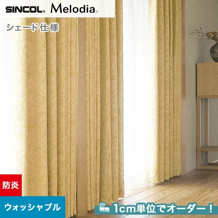 1cm単位でオーダー