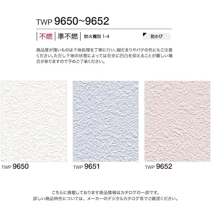 壁紙 のりなし トキワ パインブル BULLTEX 巾92cm TWP9650~TWP9652【掲載品番】TWP9650 / TWP9651 / TWP9652