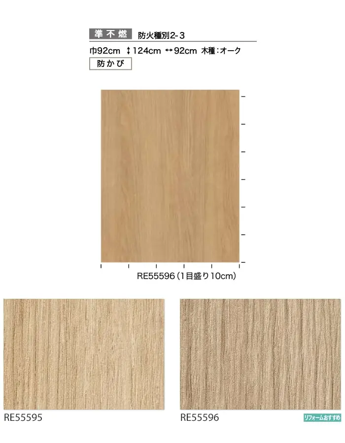 壁紙 のり付き サンゲツ リザーブ 木目 巾92cm RE55595・RE55596【掲載品番】RE55595 / RE55596