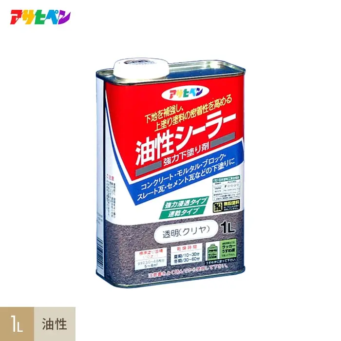 アサヒペン 下地を補強し、上塗り塗料の密着性を高める 油性シーラー 1L【掲載品番】AP-TSA0009-1