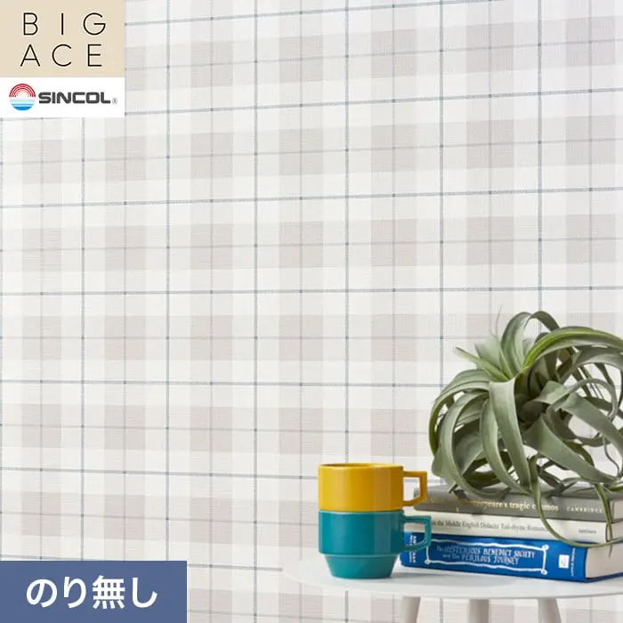 壁紙 のり無し シンコール BIGACE パターン 巾92.5cm BA3404【掲載品番】BA3404